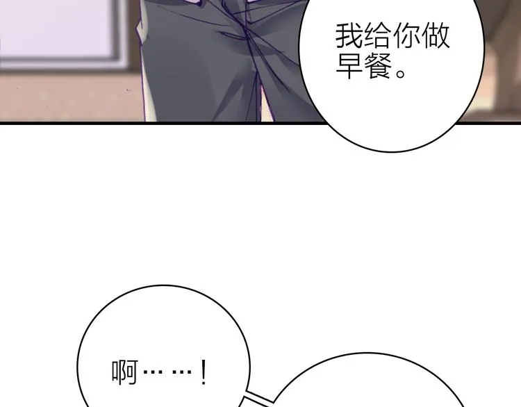 第25话 爱心早餐 第78页