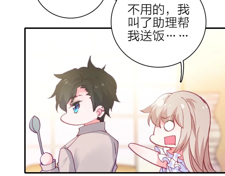 第25话 爱心早餐 第79页