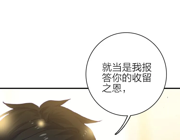 第25话 爱心早餐 第80页