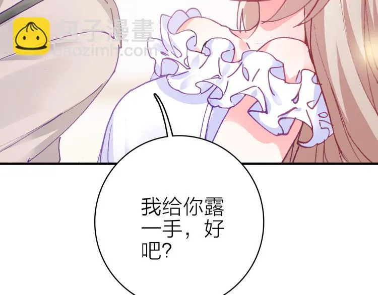 第25话 爱心早餐 第82页