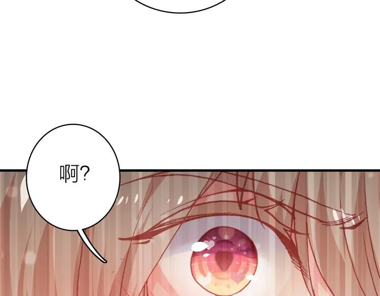 第25话 爱心早餐 第83页