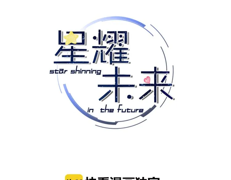 第24话 雨夜留宿 第3页