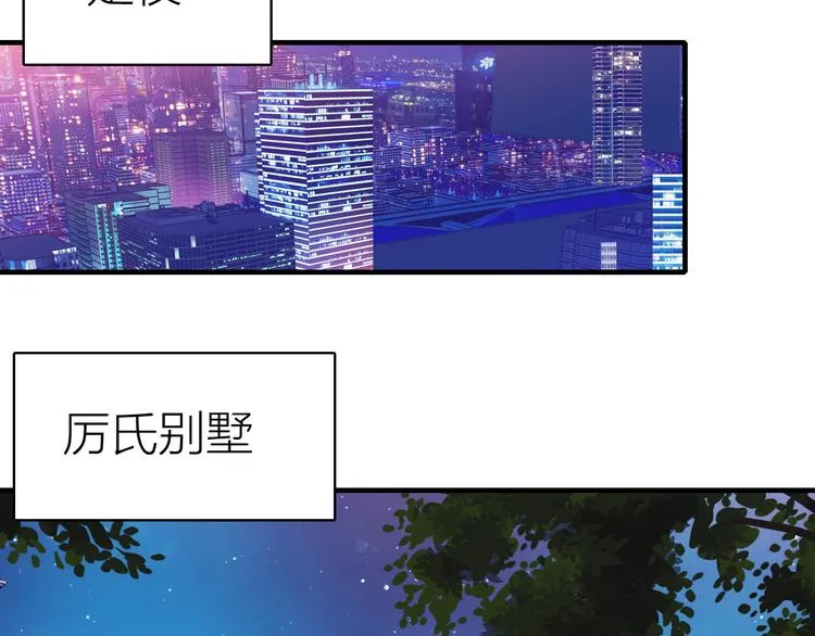 第24话 雨夜留宿 第6页