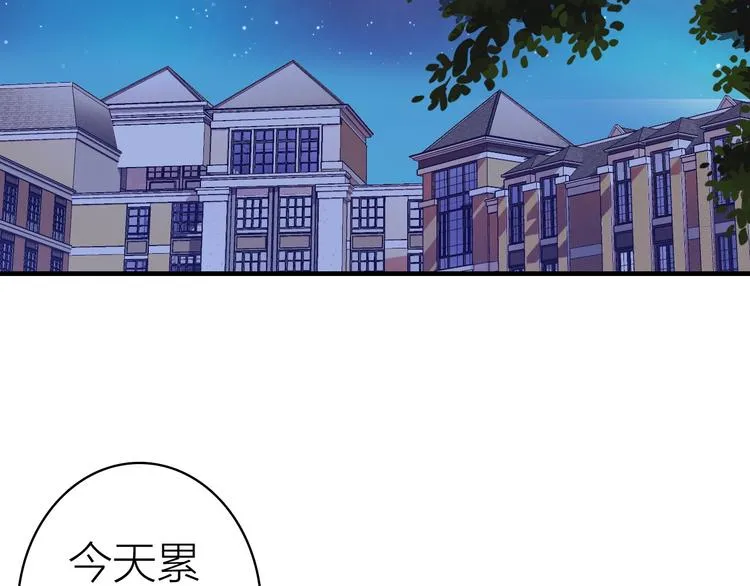 第24话 雨夜留宿 第7页