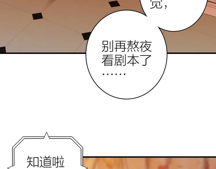 第24话 雨夜留宿 第9页