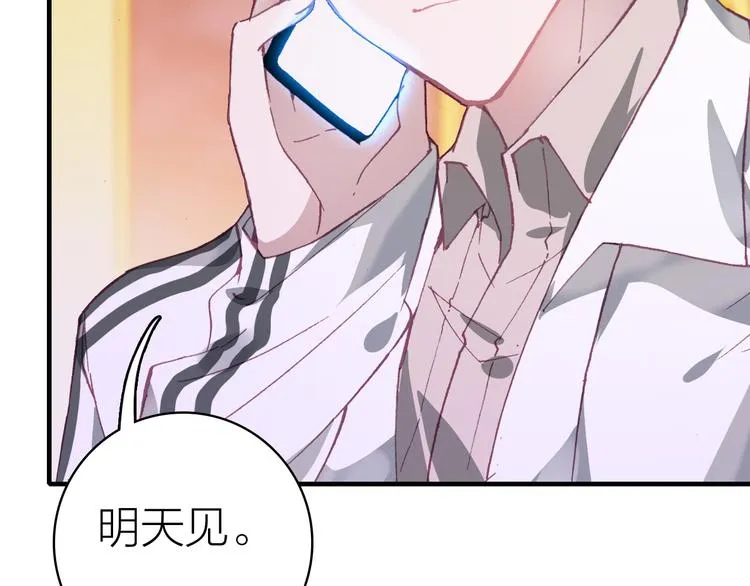 第24话 雨夜留宿 第11页