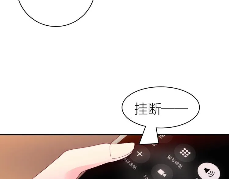 第24话 雨夜留宿 第12页