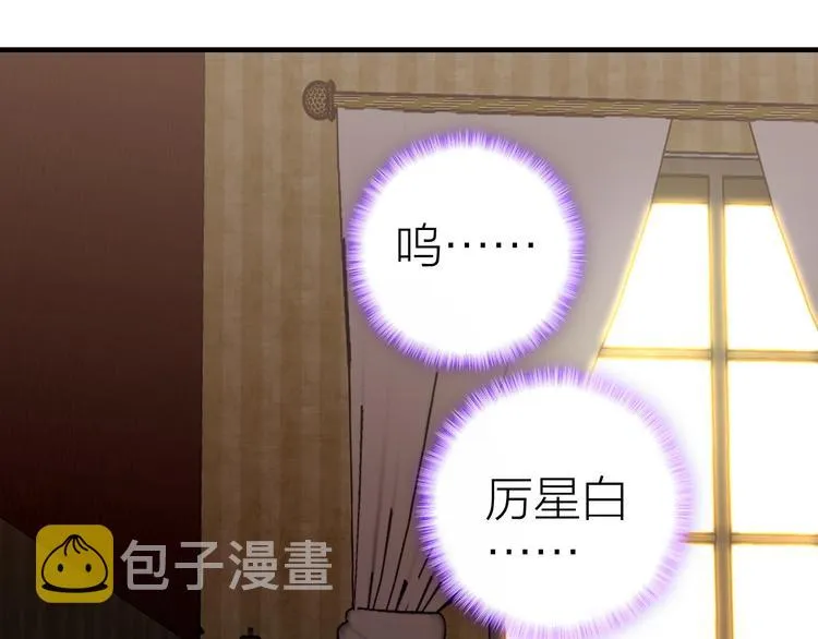 第24话 雨夜留宿 第18页
