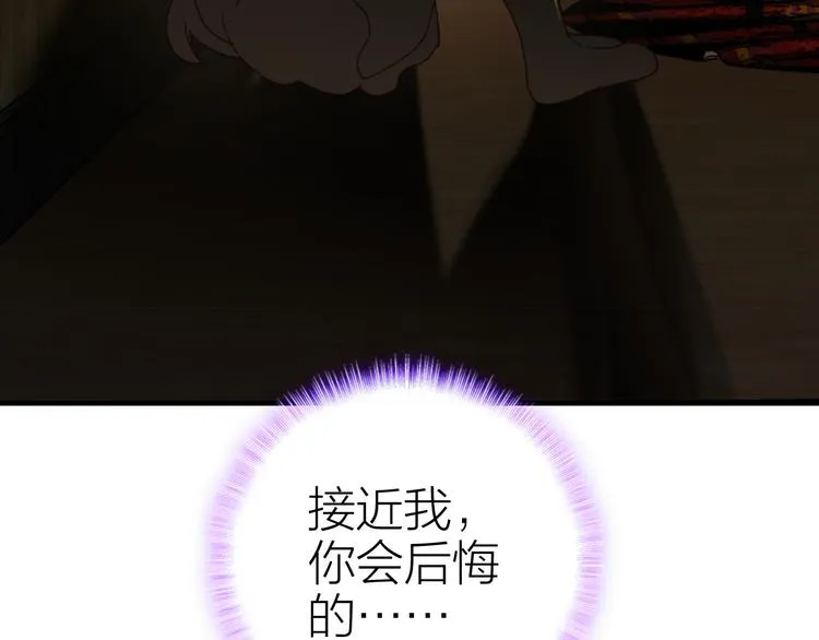 第24话 雨夜留宿 第20页