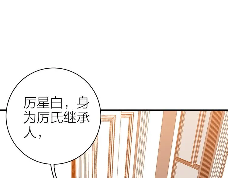 第24话 雨夜留宿 第25页