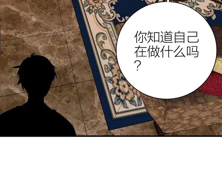第24话 雨夜留宿 第27页