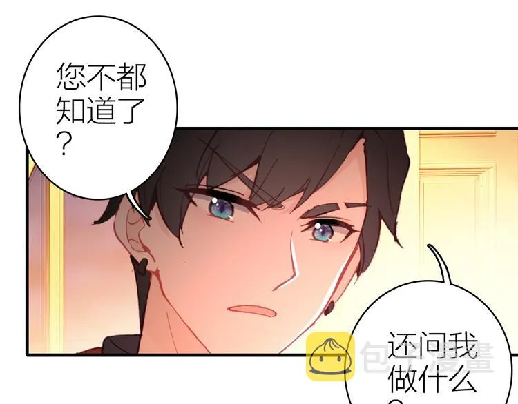 第24话 雨夜留宿 第28页