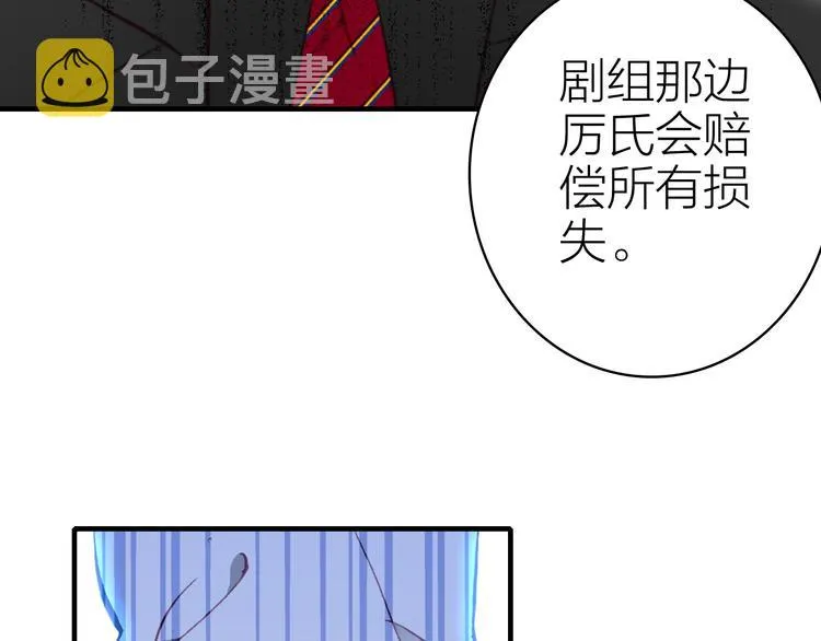第24话 雨夜留宿 第31页