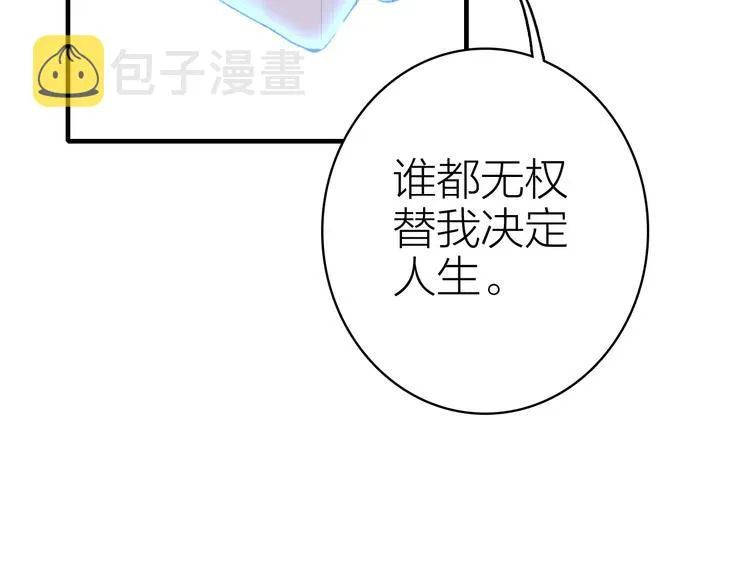 第24话 雨夜留宿 第33页