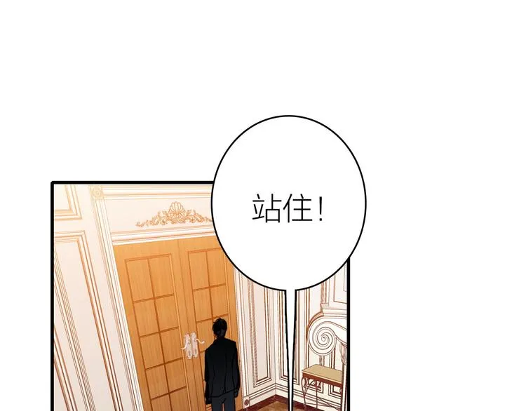 第24话 雨夜留宿 第38页