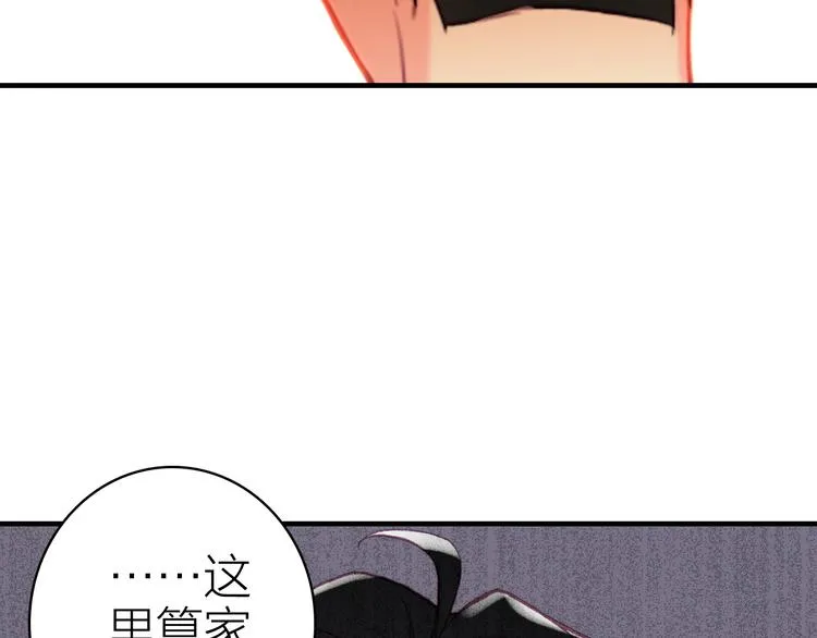 第24话 雨夜留宿 第41页