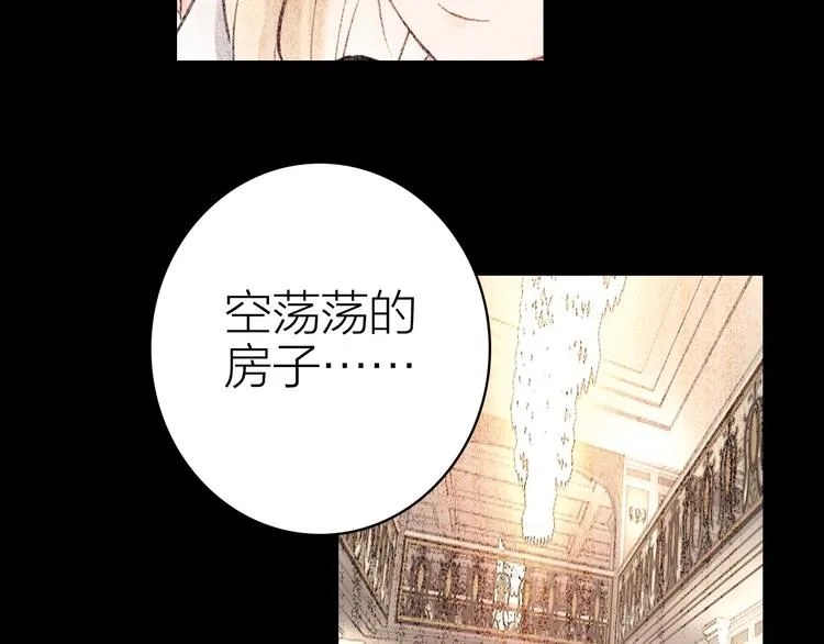 第24话 雨夜留宿 第47页