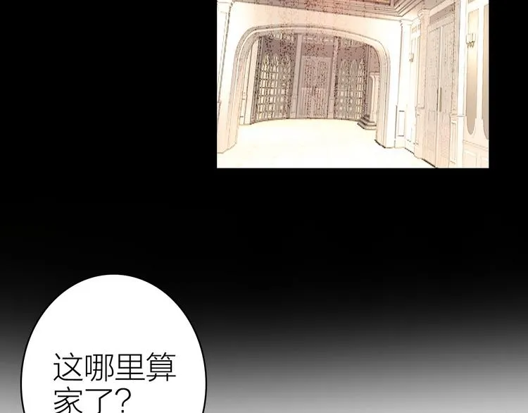 第24话 雨夜留宿 第48页