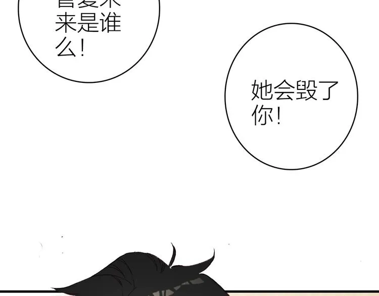 第24话 雨夜留宿 第50页