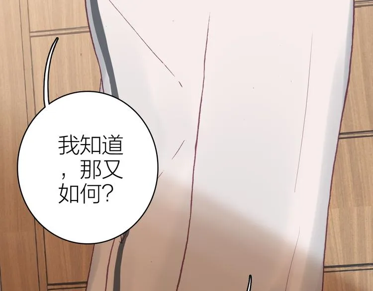 第24话 雨夜留宿 第52页