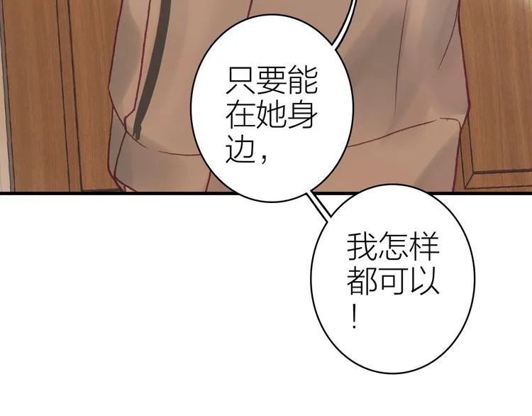第24话 雨夜留宿 第53页
