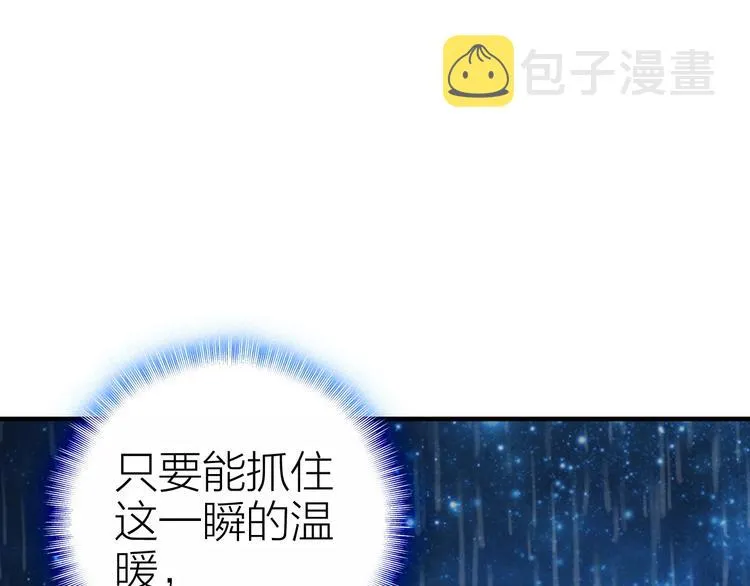 第24话 雨夜留宿 第55页