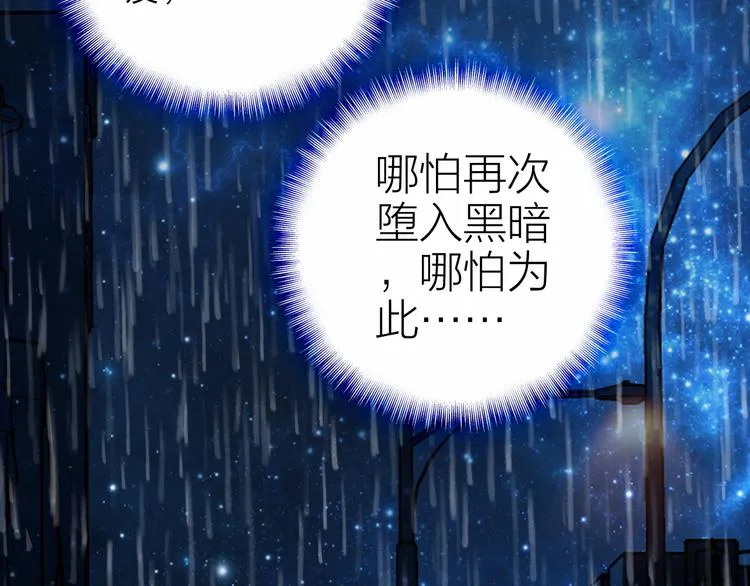 第24话 雨夜留宿 第56页