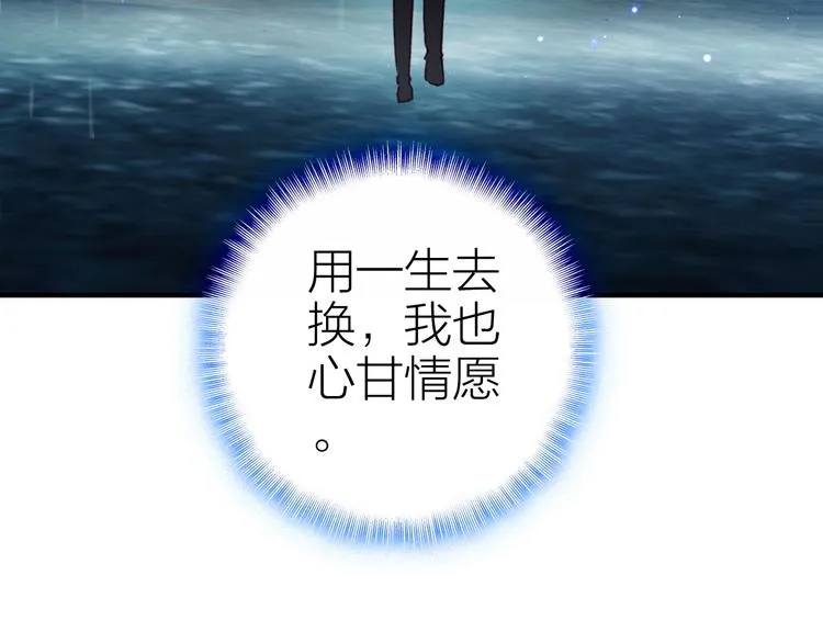 第24话 雨夜留宿 第58页