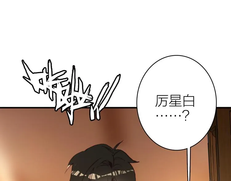 第24话 雨夜留宿 第65页