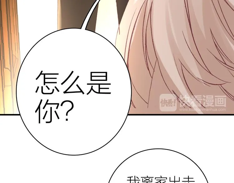 第24话 雨夜留宿 第68页