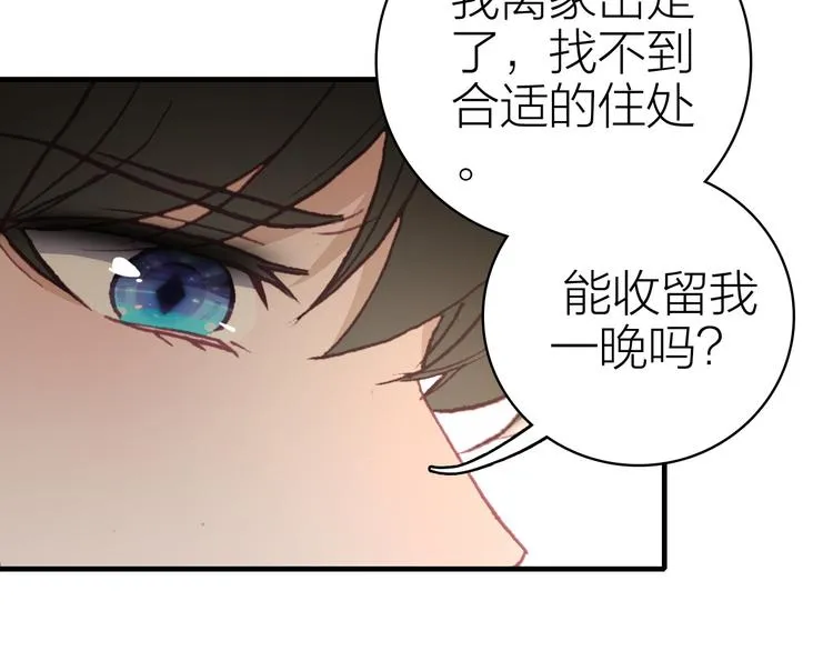 第24话 雨夜留宿 第69页