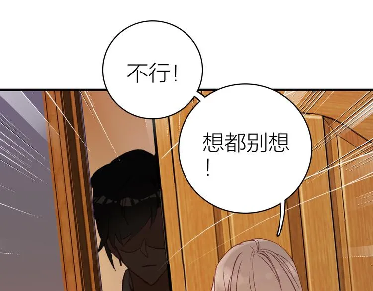 第24话 雨夜留宿 第70页