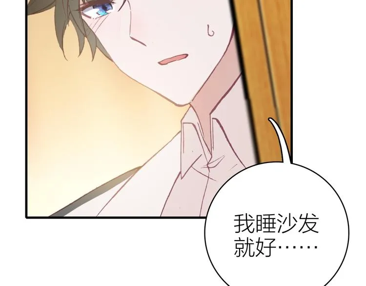第24话 雨夜留宿 第73页