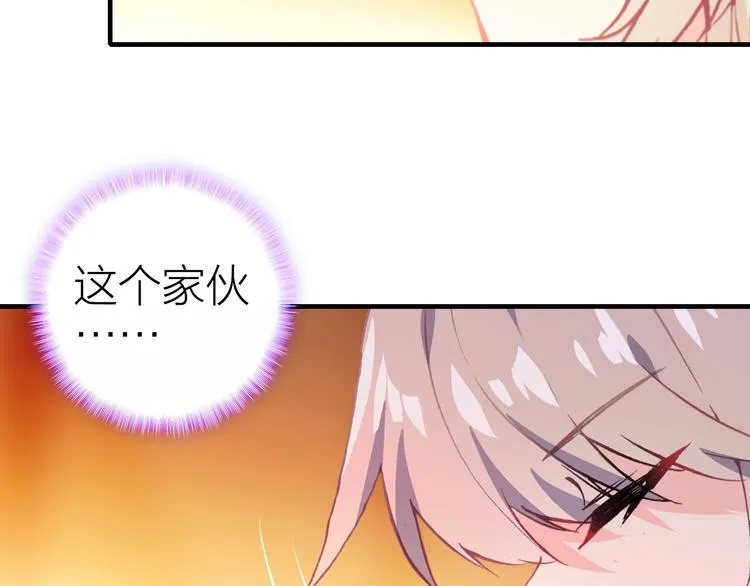 第24话 雨夜留宿 第76页