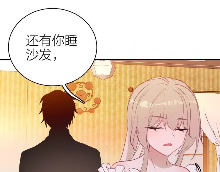 第24话 雨夜留宿 第79页