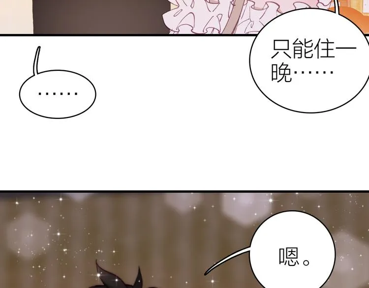 第24话 雨夜留宿 第80页