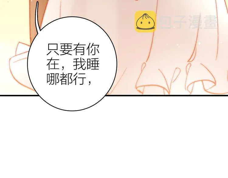 第24话 雨夜留宿 第83页
