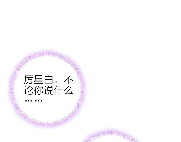 第23话 绯闻诱惑 第5页