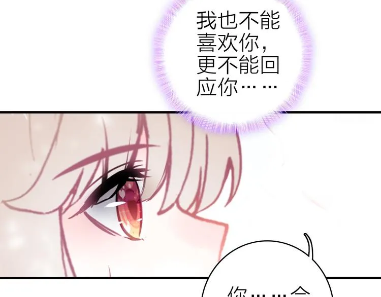 第23话 绯闻诱惑 第6页