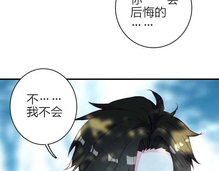 第23话 绯闻诱惑 第7页