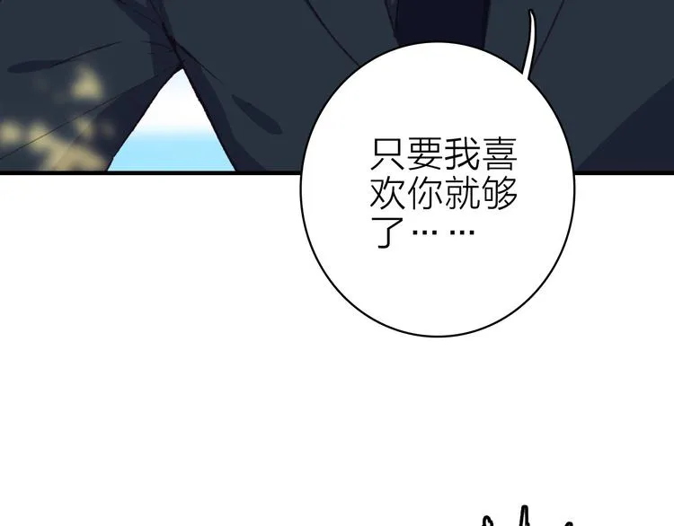 第23话 绯闻诱惑 第9页