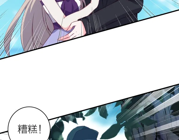 第23话 绯闻诱惑 第12页