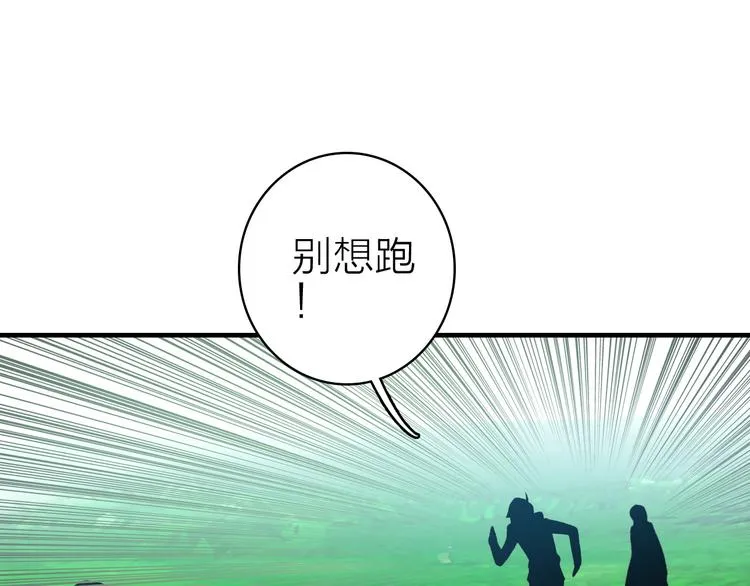 第23话 绯闻诱惑 第15页