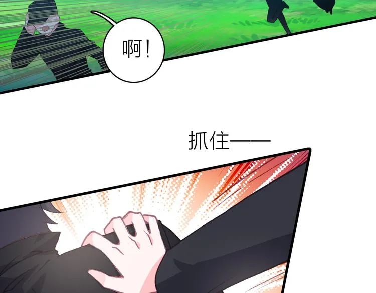 第23话 绯闻诱惑 第16页
