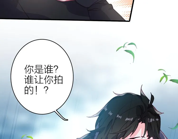 第23话 绯闻诱惑 第17页