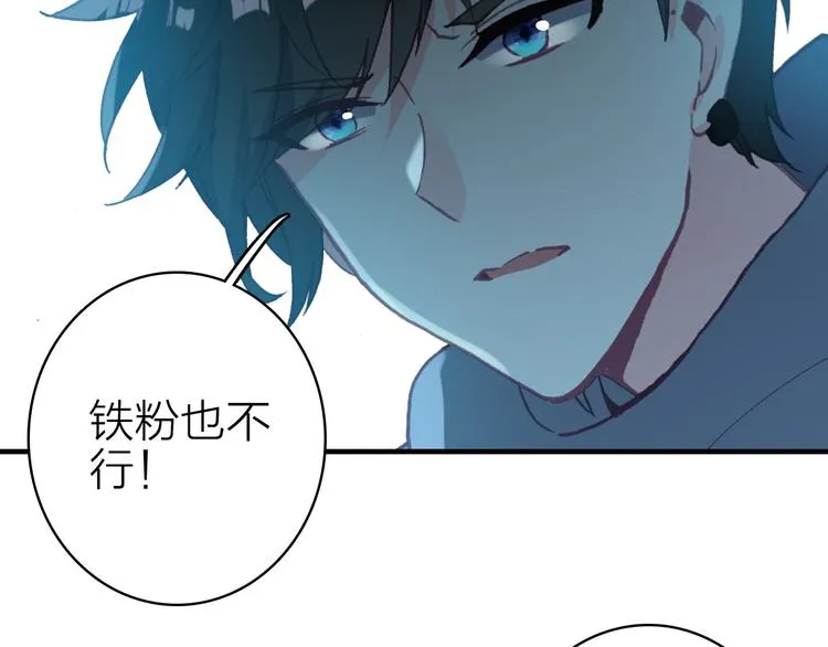 第23话 绯闻诱惑 第21页