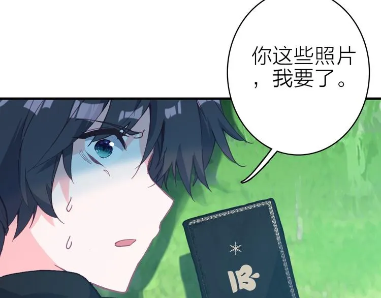 第23话 绯闻诱惑 第22页