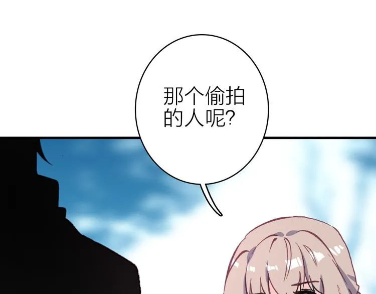 第23话 绯闻诱惑 第27页