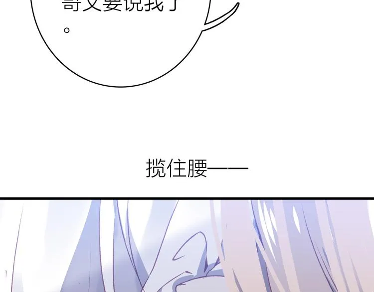 第23话 绯闻诱惑 第32页