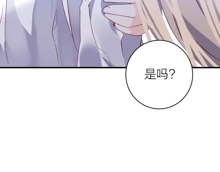 第23话 绯闻诱惑 第33页